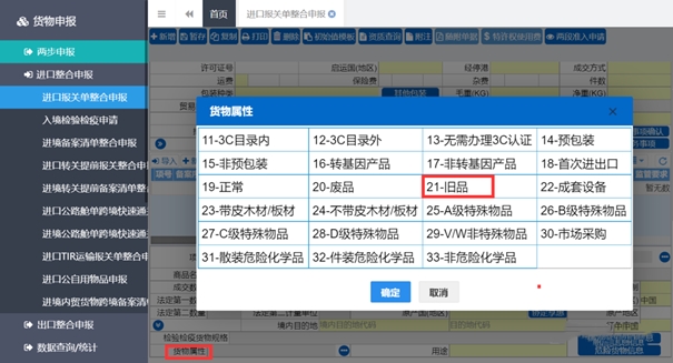 舊機(jī)電產(chǎn)品進(jìn)口報(bào)關(guān)流程技巧講解