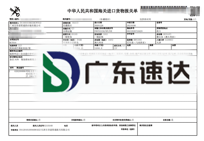 冷凍去骨牛肉報(bào)關(guān)代理公司為您分享相關(guān)案例