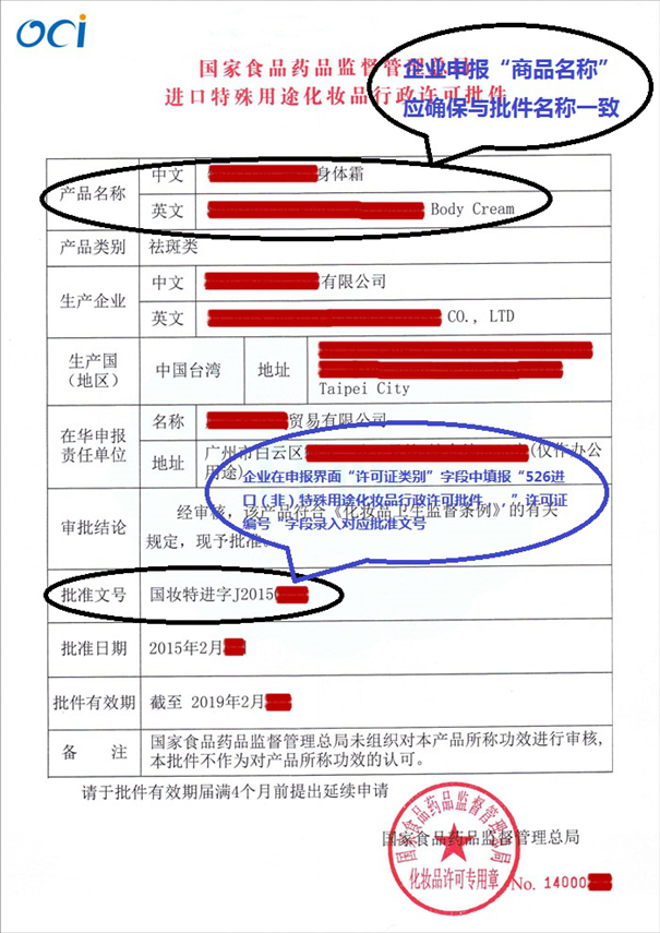 初次進(jìn)口化妝品報關(guān)代理注意事項看這里