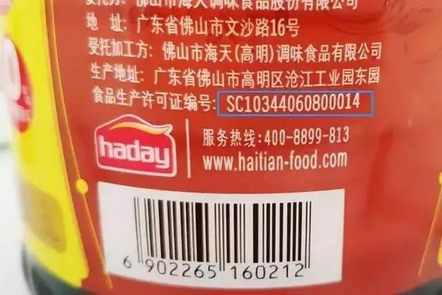 在10月1日起食品“QS”標(biāo)志將改用“SC” ，它們有何區(qū)別？