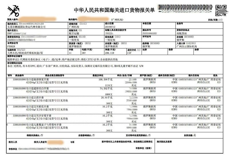 專(zhuān)業(yè)進(jìn)口報(bào)關(guān)公司|日用品進(jìn)口報(bào)關(guān)代理|手工皂進(jìn)口報(bào)關(guān)公司