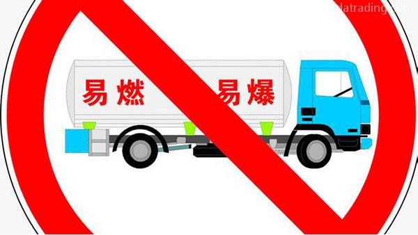 危險(xiǎn)品進(jìn)口報(bào)關(guān)那些事