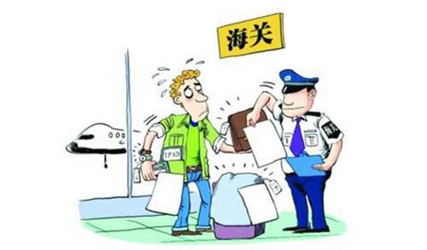 你了解海關(guān)估價制度嗎？