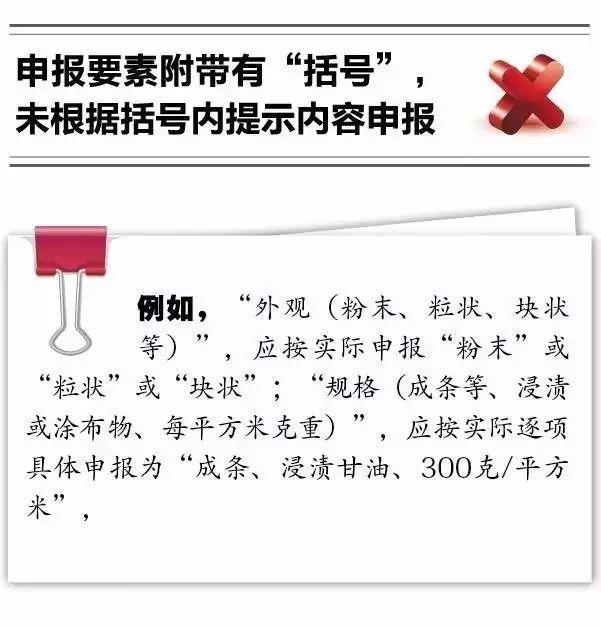 報(bào)關(guān)不出錯 | 10種報(bào)關(guān)單填寫不規(guī)范情況請收好！