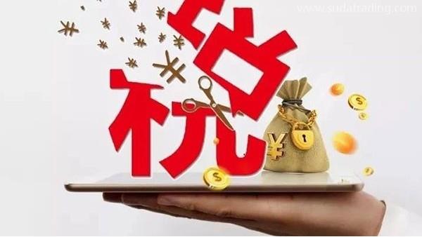 進(jìn)口報(bào)關(guān)小知識(shí) | 什么是進(jìn)口關(guān)稅？