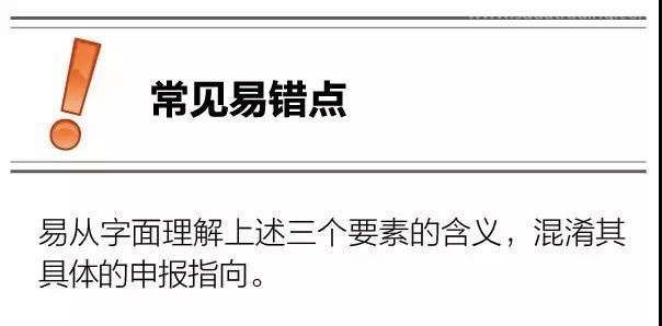 申報(bào)時(shí)功能、原理、用途如何簡(jiǎn)單區(qū)分
