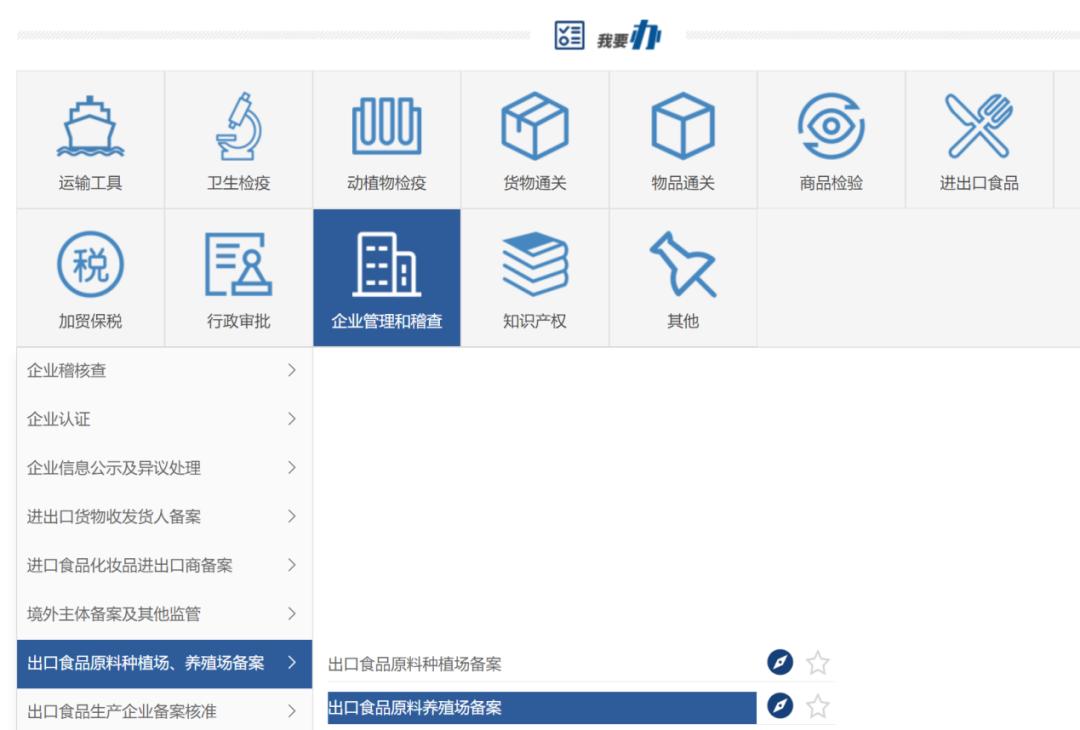 【進(jìn)出口知識】出口水產(chǎn)品養(yǎng)殖場備案